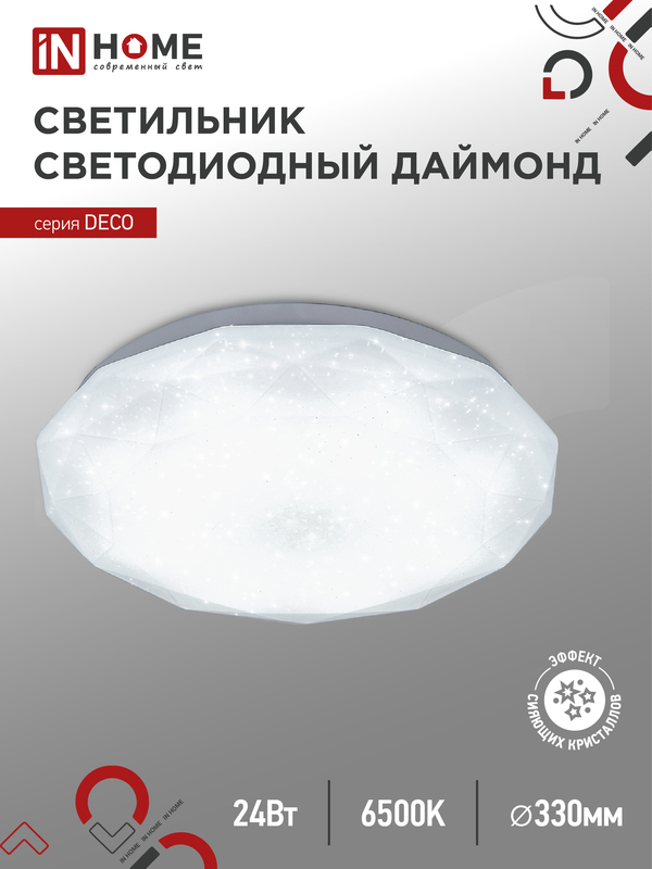 Светильник светодиодный серии DECO ДАЙМОНД 24Вт 230В 6500К 2160Лм ...