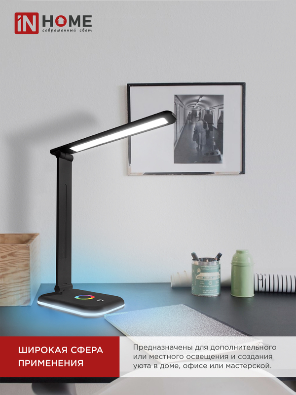 Светильник настольный светодиодный PLUS ССО-20Ч 12Вт 6500К 640Лм RGB ...