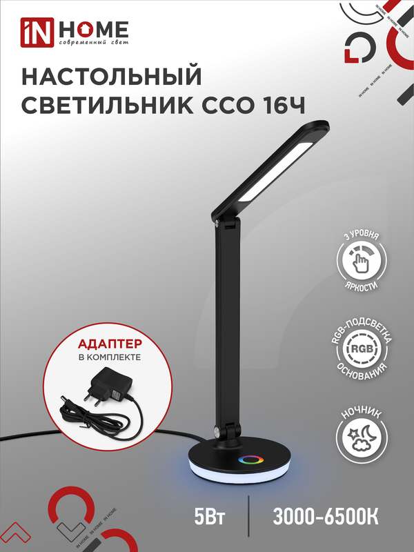 Светильник настольный светодиодный PLUS ССО-16Ч 12Вт 600Лм RGB, сенсор ...