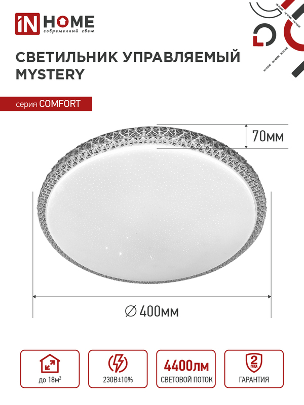 Светильник светодиодный COMFORT MYSTERY 55Вт 230В 3000-6500K 4400Лм ...