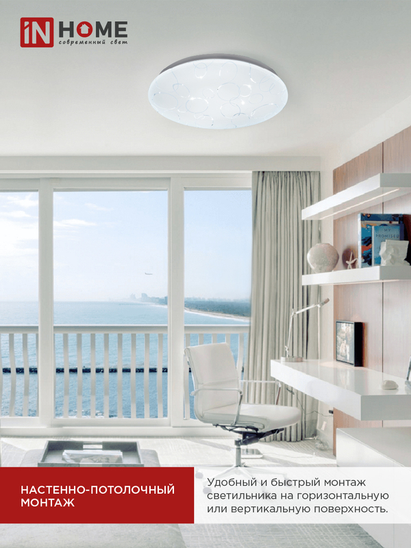 Светильник светодиодный серии DECO ОРИОН 12Вт 230В 6500К 1080Лм ...