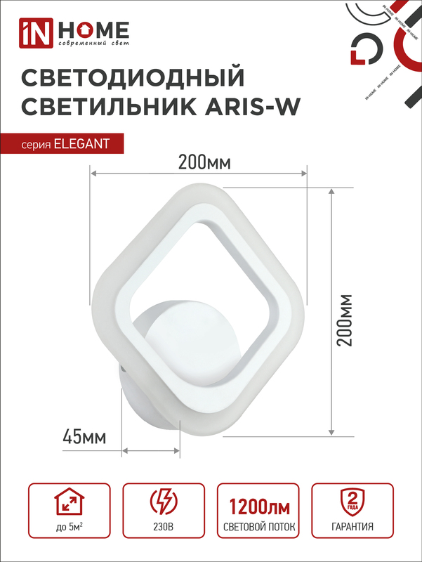 Светильник светодиодный ELEGANT ARIS-15W 15Вт 230В 3000-4000-6500К ...