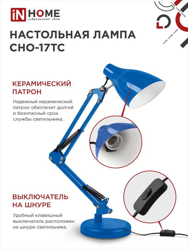 Светильник настольный под лампу на основании + струбцина СНО 17ТС 60Вт ...
