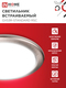 Светильник встраиваемый GX53R-standard RSC-10PACK под GX53 сатин-хром (10 шт./упак.) IN HOME, Светильники точечные встраиваемые