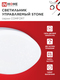 Светильник светодиодный COMFORT STONE 75Вт 230В 3000-6500K 6000Лм 530x105мм с пультом ДУ IN HOME, Потолочные светильники