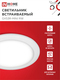 Светильник встраиваемый GX53R-mini RW ультратонкий металл под лампу GX53 230В белый IN HOME, Светильники точечные встраиваемые