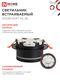 Светильник встраиваемый GX53R-SOFT NL-BL под GX53 c подсветкой, 110х63мм черный IN HOME, Светильники точечные встраиваемые