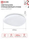 Светильник светодиодный COMFORT STONE 75Вт 230В 3000-6500K 6000Лм 530x105мм с пультом ДУ IN HOME, Потолочные светильники