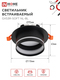 Светильник встраиваемый GX53R-SOFT NL-BL под GX53 c подсветкой, 110х63мм черный IN HOME, Светильники точечные встраиваемые