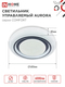 Светильник светодиодный COMFORT AURORA 75Вт 230В 3000-6500K 6000Лм 480x80мм с пультом ДУ IN HOME, Потолочные светильники