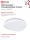 Светильник светодиодный COMFORT STONE 75Вт 230В 3000-6500K 6000Лм 530x105мм с пультом ДУ IN HOME, Потолочные светильники