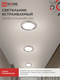 Светильник встраиваемый GX53R-standard RSC-10PACK под GX53 сатин-хром (10 шт./упак.) IN HOME, Светильники точечные встраиваемые