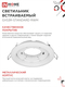 Светильник встраиваемый GX53R-standard RWM-10PACK под GX53 белый матовый (10 шт./упак.) IN HOME, Светильники точечные встраиваемые
