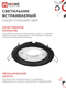 Светильник встраиваемый GX53R-standard RBM-10PACK под GX53 черный матовый (10 шт./упак.) IN HOME, Светильники точечные встраиваемые
