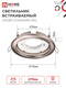 Светильник встраиваемый GX53R-standard RSC-10PACK под GX53 сатин-хром (10 шт./упак.) IN HOME, Светильники точечные встраиваемые