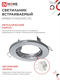 Светильник встраиваемый MR16R-standard RC металл под лампу GU5.3 хром IN HOME, Светильники точечные встраиваемые