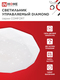 Светильник светодиодный COMFORT DIAMOND 75Вт 230В 3000-6500K 6000Лм 500x105мм с пультом ДУ IN HOME, Потолочные светильники