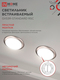 Светильник встраиваемый GX53R-standard RSC-10PACK под GX53 сатин-хром (10 шт./упак.) IN HOME, Светильники точечные встраиваемые