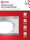 Светильник встраиваемый GX53R-glass SMR под лампу GX53 КВАДРАТ зеркальный IN HOME, Светильники точечные встраиваемые