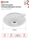 Светильник светодиодный COMFORT ASTRA 55Вт 230В 3000-6500K 4400Лм 385x90мм с пультом ДУ IN HOME, Потолочные светильники