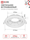 Светильник встраиваемый GX53R-standard RWM-10PACK под GX53 белый матовый (10 шт./упак.) IN HOME, Светильники точечные встраиваемые