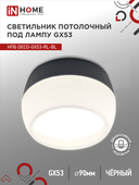 Светильник потолочный НПБ DECO-GX53-RL-BL под лампу GX53 90х52мм черный IN HOME, Точечные светильники