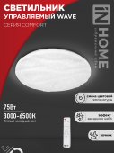 Светильник светодиодный COMFORT WAVE 75Вт 230В 3000-6500K 6000Лм 490x85мм с пультом ДУ IN HOME, Потолочные светильники