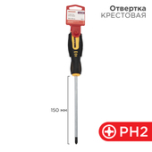 Отвертка крестовая PH2х150мм, двухкомпонентная рукоятка REXANT, Отвертки крестовые