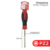 Отвертка крестовая PZ2х100мм, трехкомпонентная рукоятка, сталь S2 REXANT, Отвертки крестовые