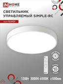 Светильник светодиодный SCANDY SIMPLE-120RCW 120Вт 230В 3000-6500K 9600Лм 500x50мм с пультом ДУ белый IN HOME, Потолочные светильники