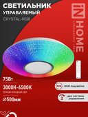 Светильник светодиодный COMFORT CRYSTAL-RGB 75Вт 230В 3000-6500K 6000Лм 500x115мм с пультом ДУ IN HOME, Потолочные светильники