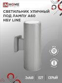 Светильник уличный настенный двусторонний НБУ LINE-2хA60-GR алюминиевый серый IP54 IN HOME, Уличные светильники под лампу