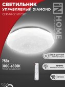 Светильник светодиодный COMFORT DIAMOND 75Вт 230В 3000-6500K 6000Лм 500x105мм с пультом ДУ IN HOME, Потолочные светильники