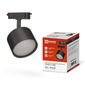 Светильник трековый TR-GX53-TL 50RB под лампу GX53 черный IN HOME, Светильники под светодиодную лампу трековые