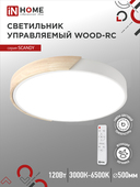 Светильник светодиодный SCANDY WOOD-120RCW 120Вт 230В 3000-6500K 9600Лм 500x50мм с пультом ДУ белый IN HOME, Потолочные светильники