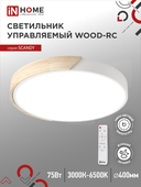 Светильник светодиодный SCANDY WOOD-75RCW 75Вт 230В 3000-6500K 6000Лм 400x50мм с пультом ДУ белый IN HOME, Потолочные светильники