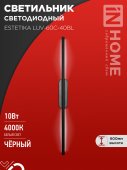 Светильник светодиодный ESTETIKA LUV-60C-40BL 10Вт 230В 4000K 700Лм 600х50x25 черный IN HOME, Потолочные светильники