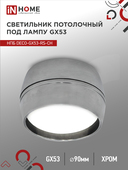 Светильник потолочный НПБ DECO-GX53-RS-CH под лампу GX53 90х51мм хром IN HOME, Светильники точечные накладные