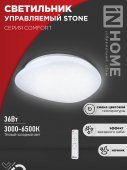 Светильник светодиодный COMFORT STONE 36Вт 230В 3000-6500K 2900Лм 290x70мм с пультом ДУ IN HOME, Потолочные светильники