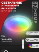 Светильник светодиодный COMFORT GALAXY-RGB 75Вт 230В 3000-6500K 6000Лм 555x85мм с пультом дистанционного управления IN HOME, Потолочные светильники