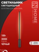 Светильник светодиодный ESTETIKA LUV-60A-30BL 10Вт 230В 3000K 700Лм 600х50x25 черный IN HOME, Потолочные светильники