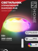 Светильник светодиодный COMFORT DIAMOND-RGB 55Вт 230В 3000-6500K 4400Лм 385x75мм с пультом дистанционного управления IN HOME, Потолочные светильники