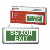 Светильник светодиодный аварийный СДБО-115 "ВЫХОД EXIT" 3 часа NI-CD AC/DC односторонний IN HOME, Световые табло