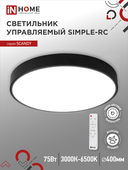 Светильник светодиодный SCANDY SIMPLE-75RCB 75Вт 230В 3000-6500K 6000Лм 400x50мм с пультом ДУ черный IN HOME, Потолочные светильники