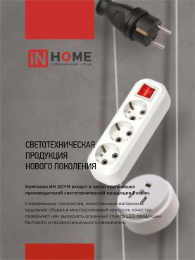 Колодка УЗ-3-GRAND трехместная с заземлением 5130 IN HOME, Колодки