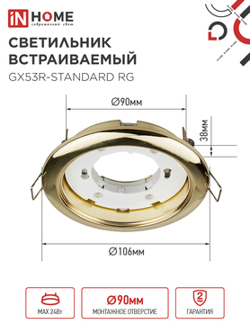 Светильник встраиваемый GX53R-standard RG-10PACK металл под лампу GX53 230В золото (10 шт./упак.) IN HOME, Светильники точечные встраиваемые