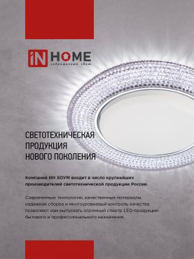 Светильник встраиваемый GX53R-standard RWM-10PACK под GX53 белый матовый (10 шт./упак.) IN HOME, Светильники точечные встраиваемые