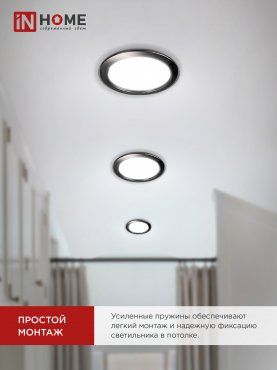 Светильник встраиваемый GX53R-standard RBC-10PACK под GX53 черный хром (10 шт./упак.) IN HOME, Светильники точечные встраиваемые