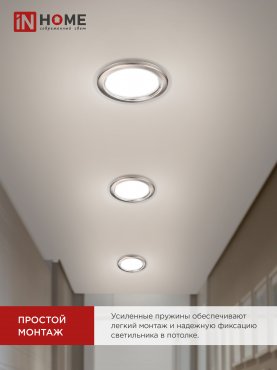 Светильник встраиваемый GX53R-standard RSC металл под лампу GX53 230В сатин хром IN HOME, Точечные светильники