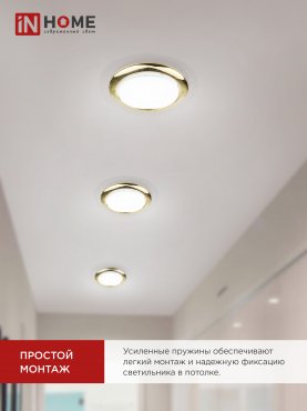 Светильник встраиваемый GX53R-standard RG металл под лампу GX53 230В золото IN HOME, Светильники точечные встраиваемые